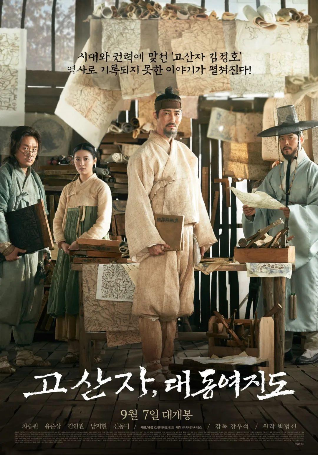 十部经典韩国历史片，为什么我们拍不出？