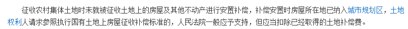 在棚户区改造当中，合法的棚户区改造拆迁补偿是这样的