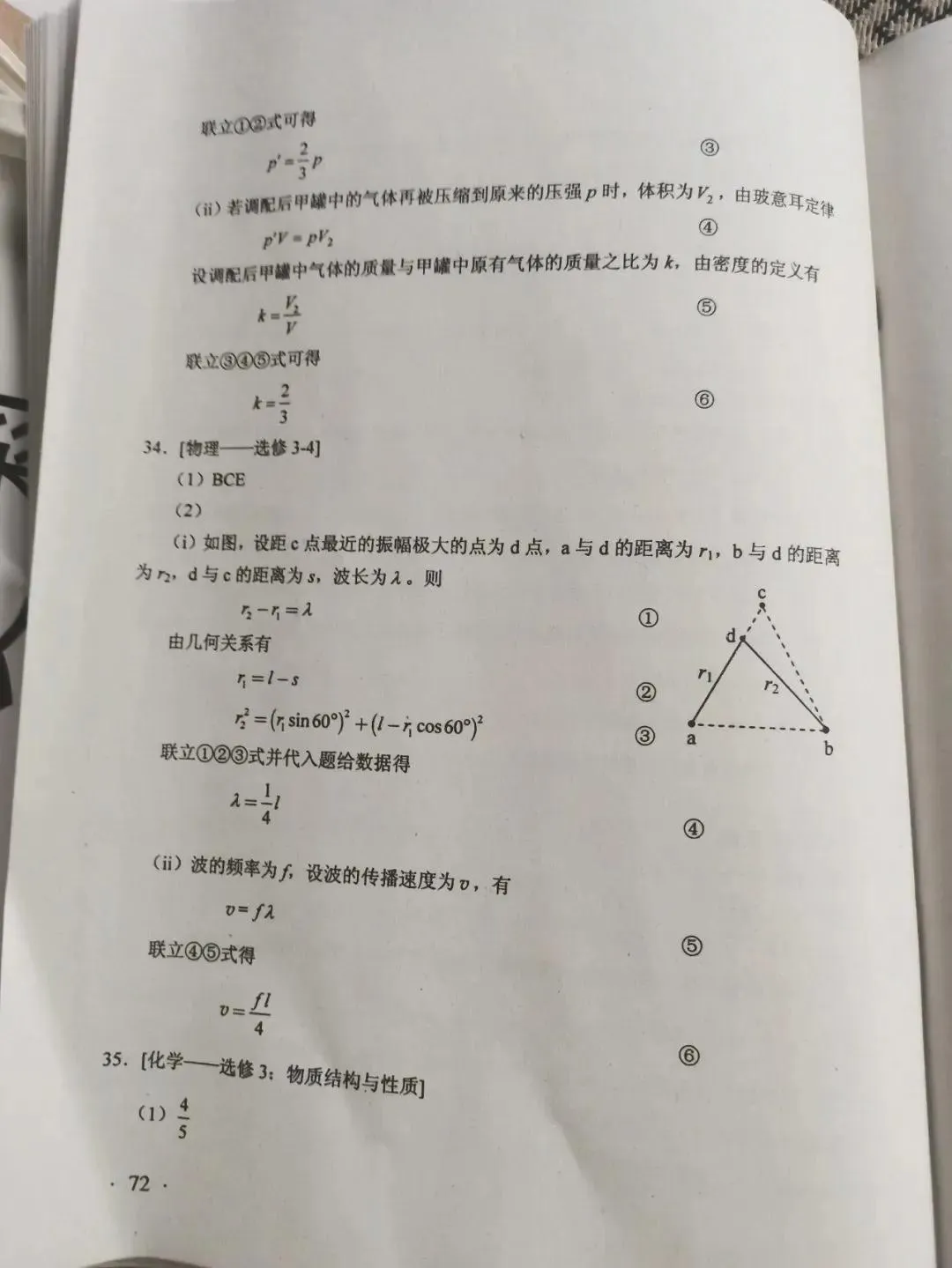 2020河南高考试卷答案来了！快转给考生