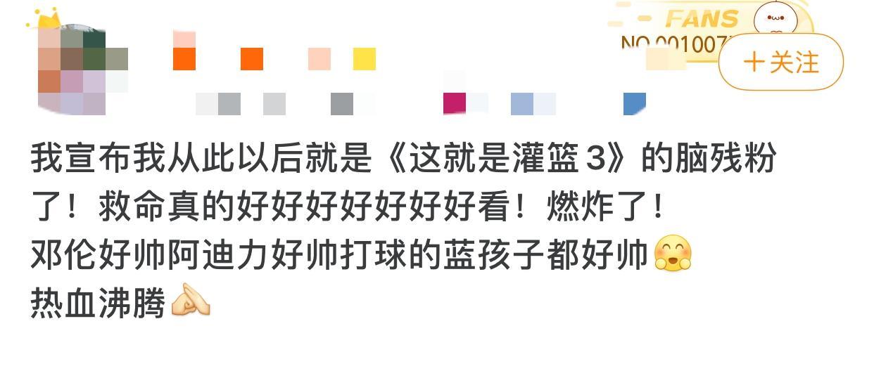 侯子宇为什么cba没选上(《这就是灌篮3》郭艾伦吃瓜调侃被指变“乌鸦嘴”，求求你闭麦吧)