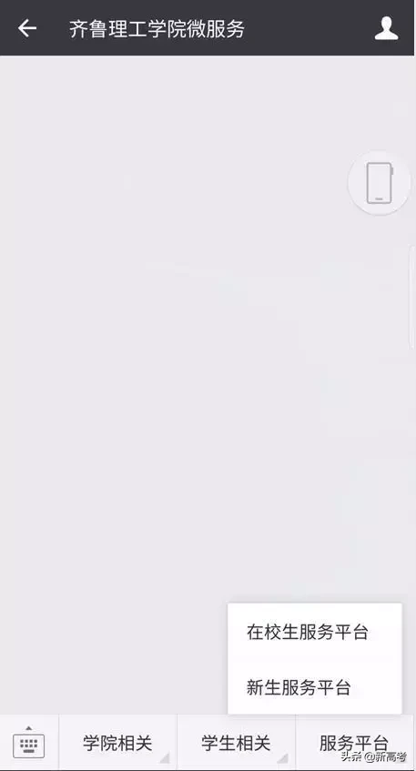 本科录取结果查询！山东21所省属高校的查询通道 随查随看！转需