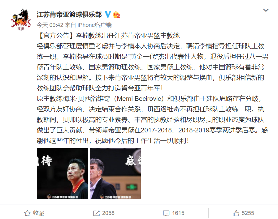 江苏男篮主教练李楠简历(官宣！李楠成为江苏队主教练！CBA最良心的外教下课了)