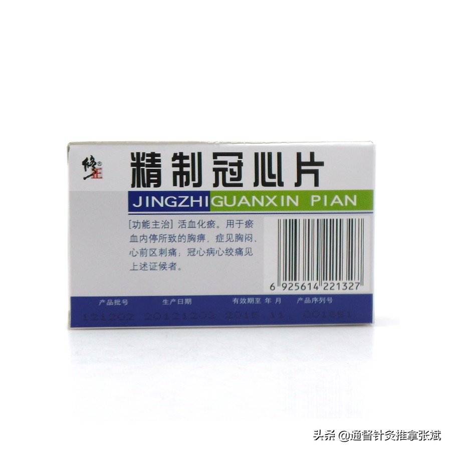 冠心病常用中成药大全