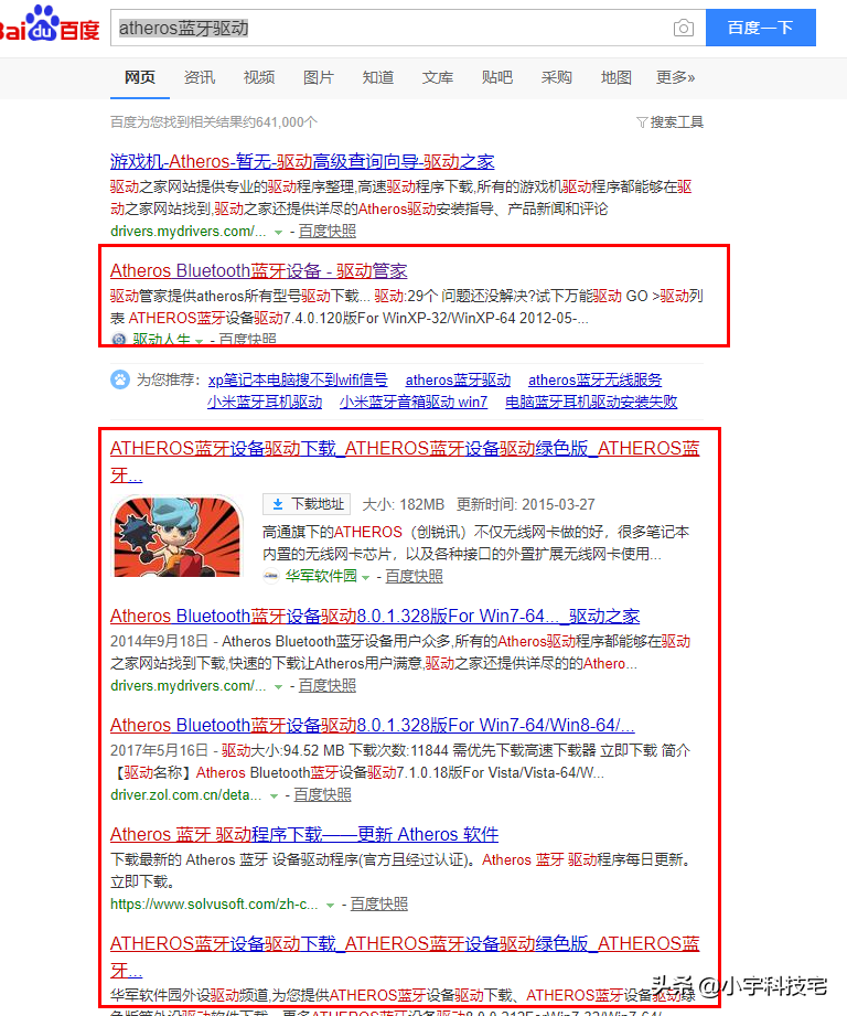 小米蓝牙耳机Air2怎样连接电脑