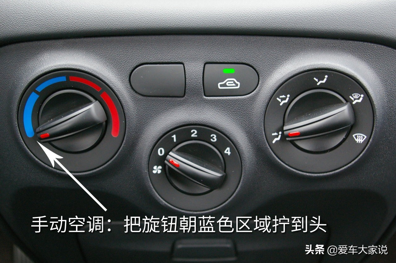 调高温度、调大风量，真的能让汽车空调更省油吗？