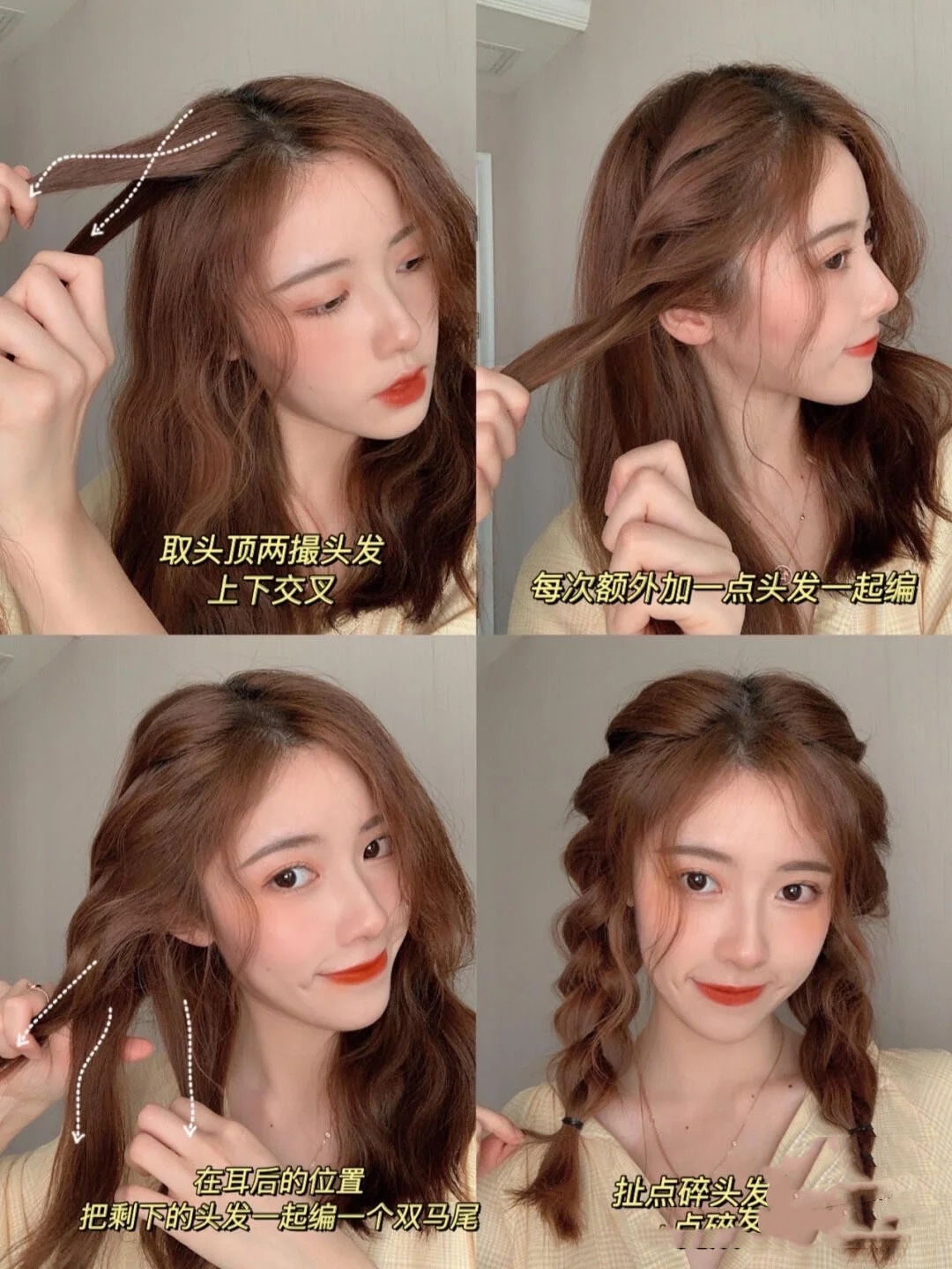 懒人扎出简单漂亮头发(儿童花式扎头发100法) - 科技田(www.kejitian.