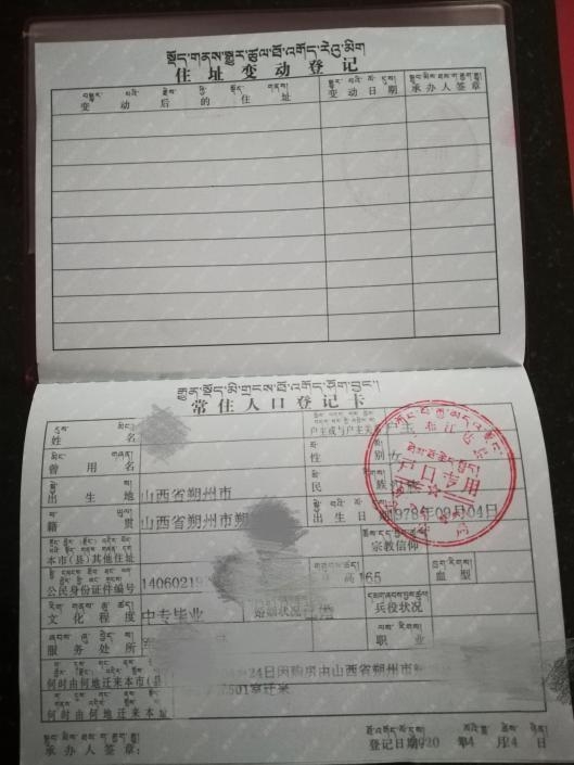 西藏落户——高考才让孩子青春不留遗憾