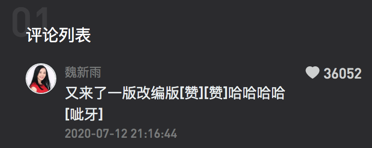 比抖音更上头(两周涨粉280万！土味改歌攻陷抖音，“找三哥”为什么这么上头？)