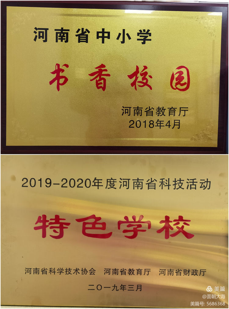 油田第五小学承办的南阳市二十一完全学校小学部欢迎您