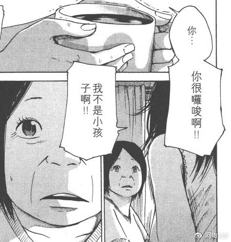 足球大场怎么画(「国漫周记」第二十期 漫画里文字框的使用方法)