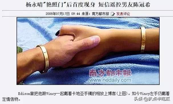 拍过1400张艳照的陈冠希，为何只对杨永晴另眼看待？