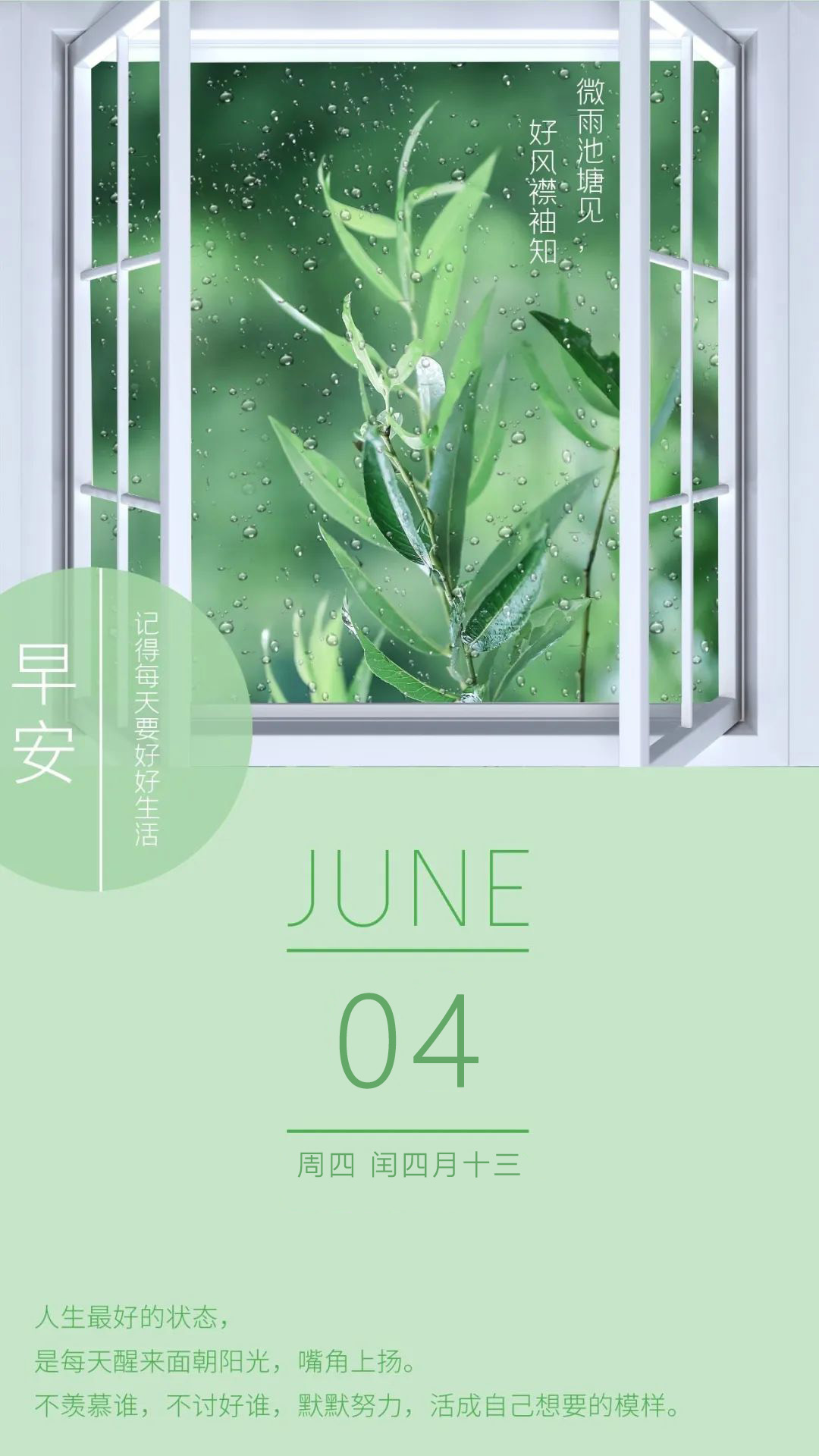 周四正能量励志早晨问候语图片：一腔勇气，奔向星辰大海