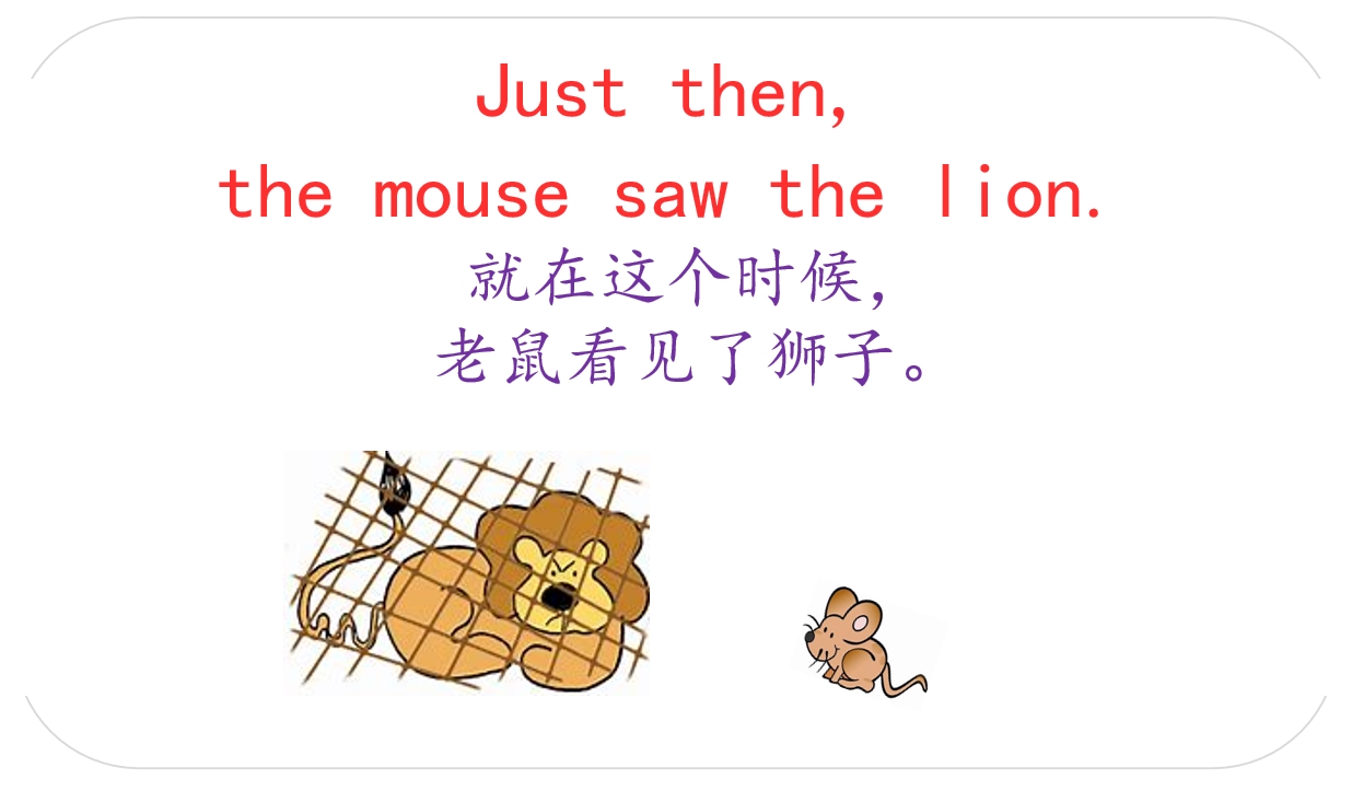 英语绘本故事讲解：the lion and mouse