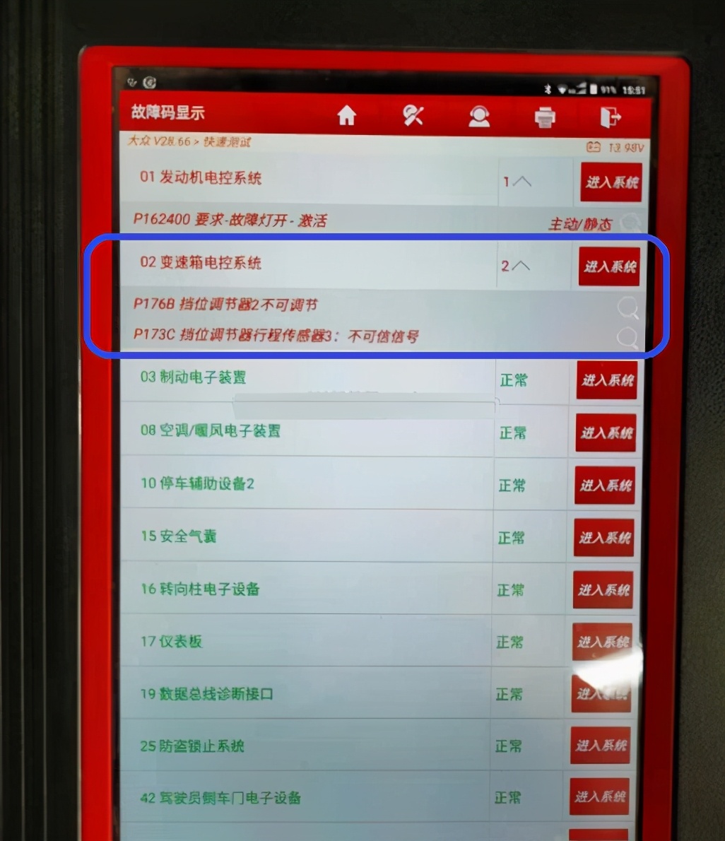 1.4T+干式双离合的速腾，变速器后期会出现哪些问题？都是重点