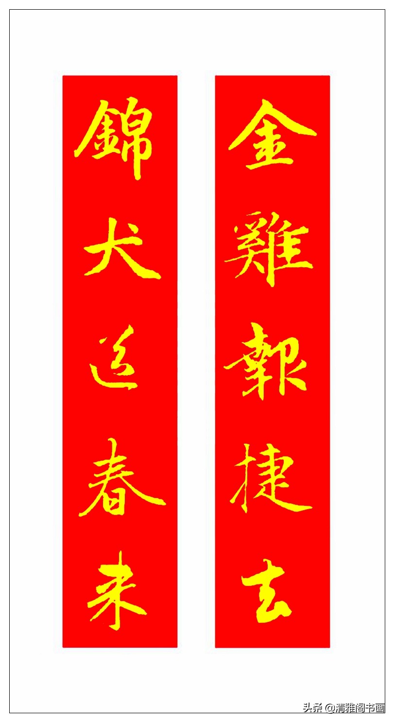春联就应该这样写，大气喜庆，凸显文化精髓，书香门第之家的风采