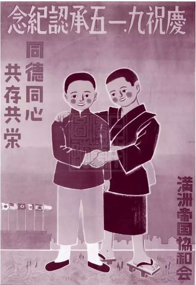 读书笔记：日本的知识分子们，是如何鼓吹“满洲国”的？