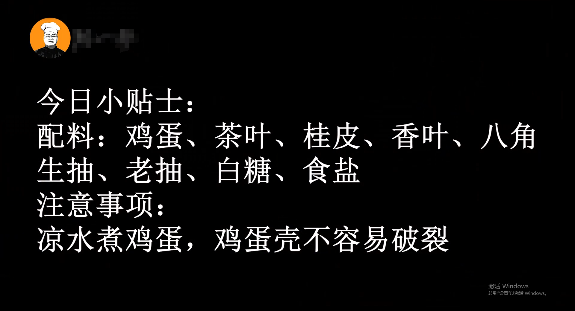 这才是茶叶蛋正确做法，茶香浓郁，入味可口，学会都能摆摊了