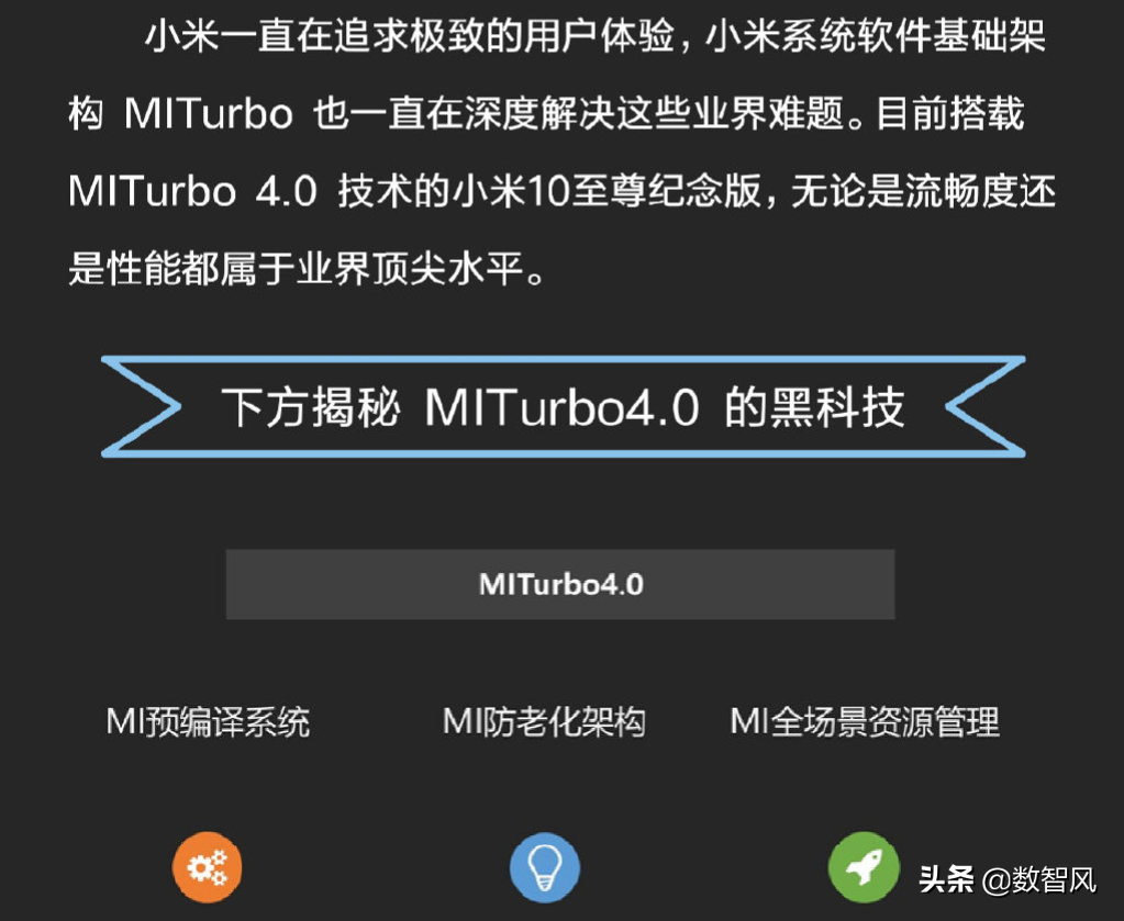 小米有黑科技解决安卓系统卡的问题？恐怕是治标不治本