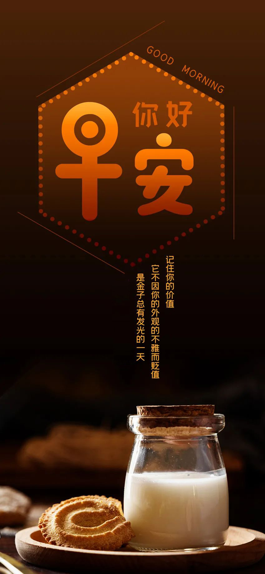 夏至早安心语正能量说说图片日签：你朝阳光努力向上，生活便会单纯美好