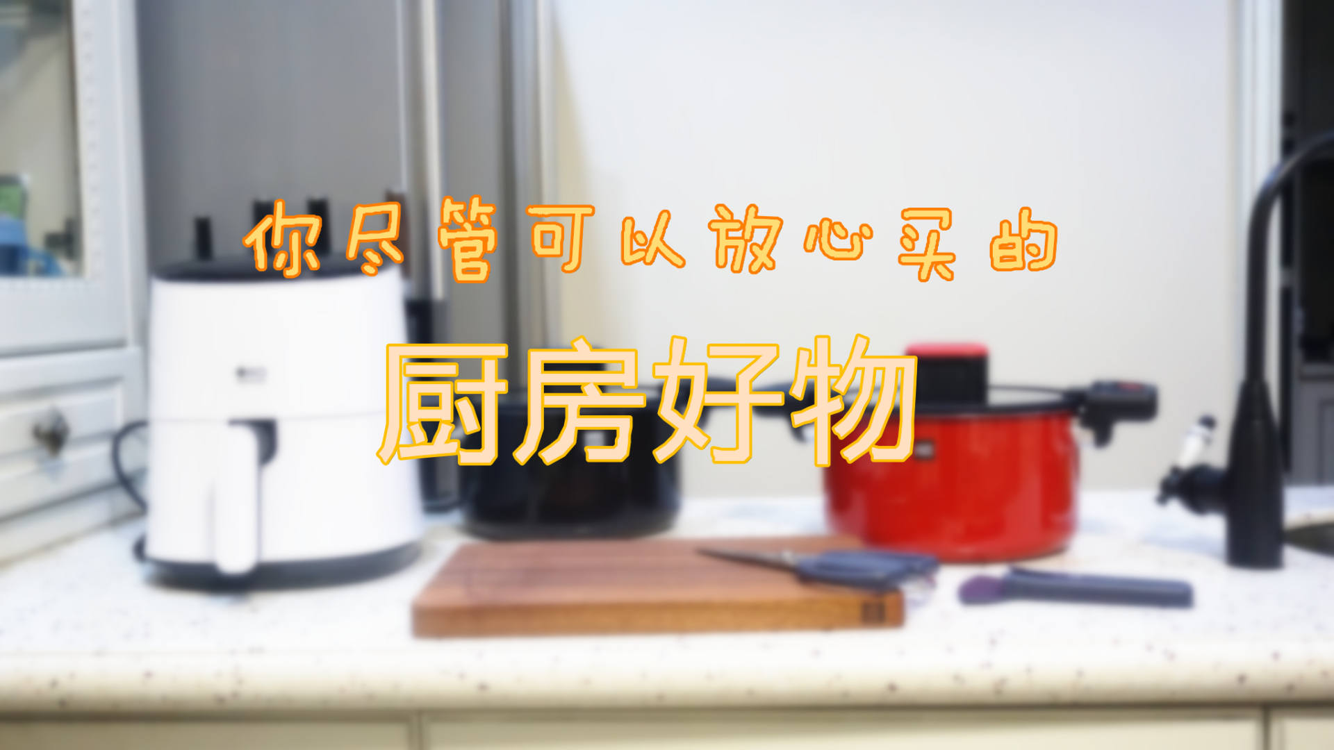 双十一厨房剪刀选购指南：十大热门品牌排行榜推荐