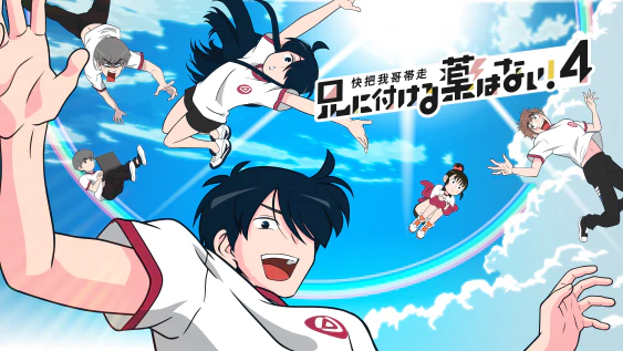 20/09/03《在魔王城说晚安》确定放送，樱花大战手游