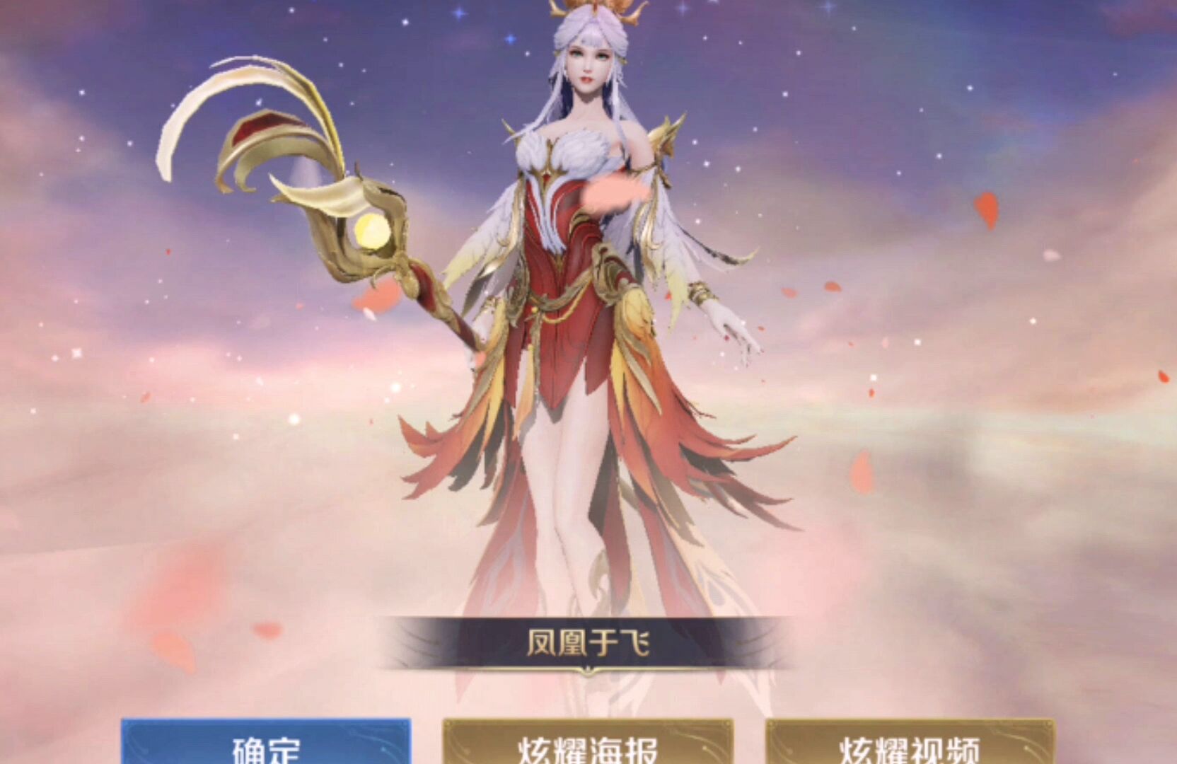 王昭君凤凰于飞多少钱 凤凰于飞淘宝能买吗 - 零度号