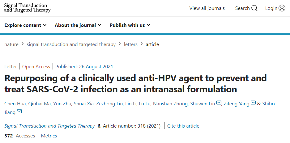 南方医科大学药学院（新冠病毒研究又有新进展）