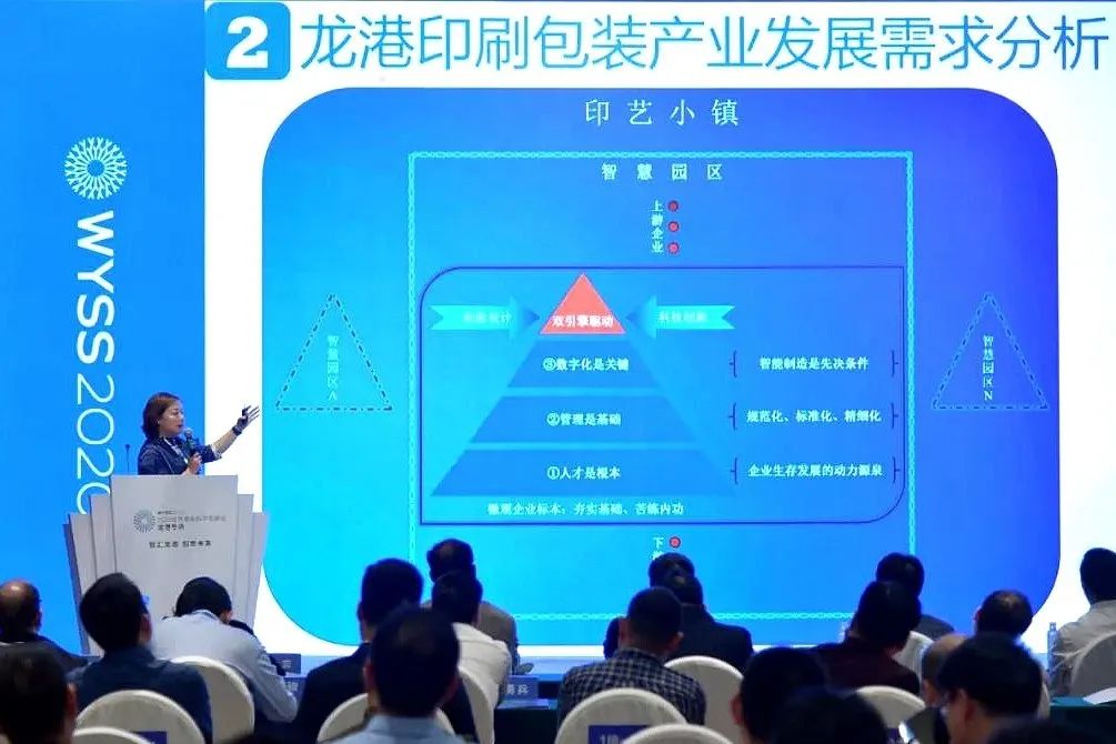 北京印刷学院校长罗学科率队赴龙港参加2020世界青年科学家峰会龙港专场活动