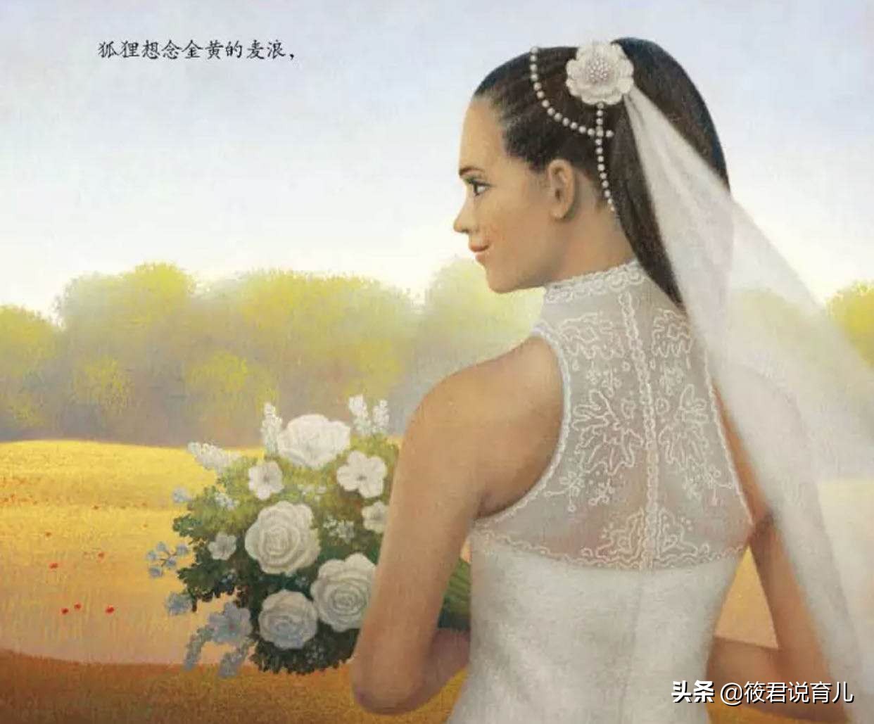 绘本《爸爸的胡子想我吗》：会扎人的胡子，是爸爸独有的爱