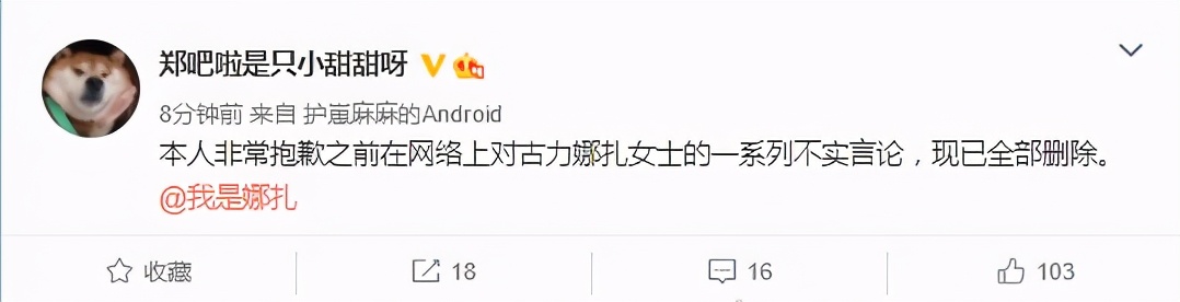 遭郑爽粉丝造谣辱骂，古力娜扎发律师函维权：对侮辱诽谤绝不姑息