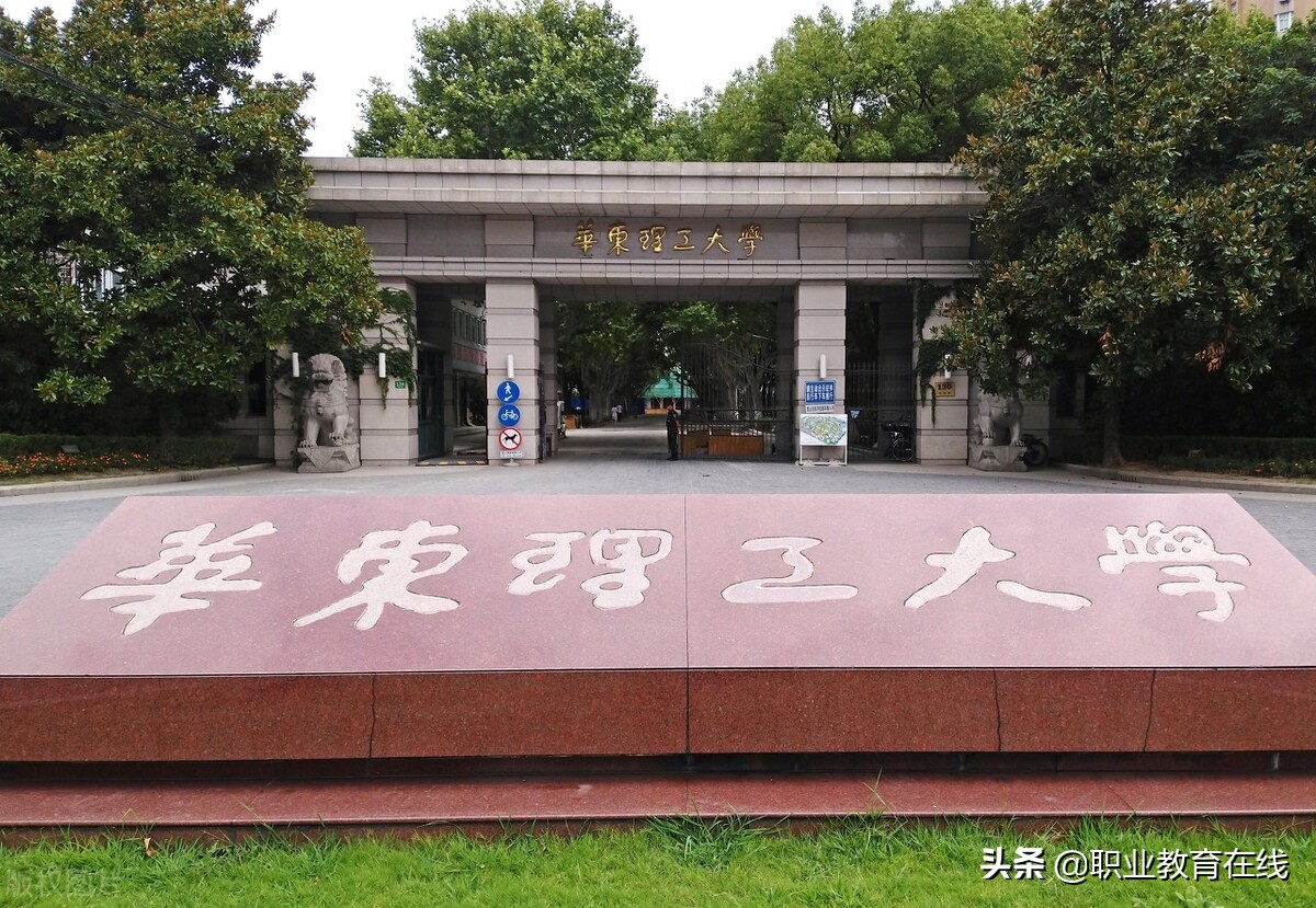 世界一流学科大学排名，看看哪些城市的一流学科大学最多？