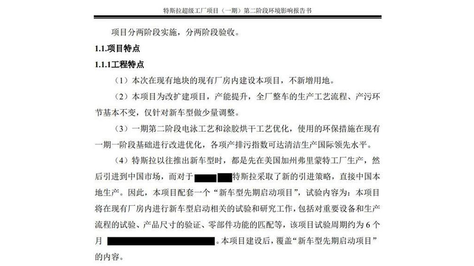 3分钟看车圈：最便宜特斯拉要来中国？折合人民币十多万