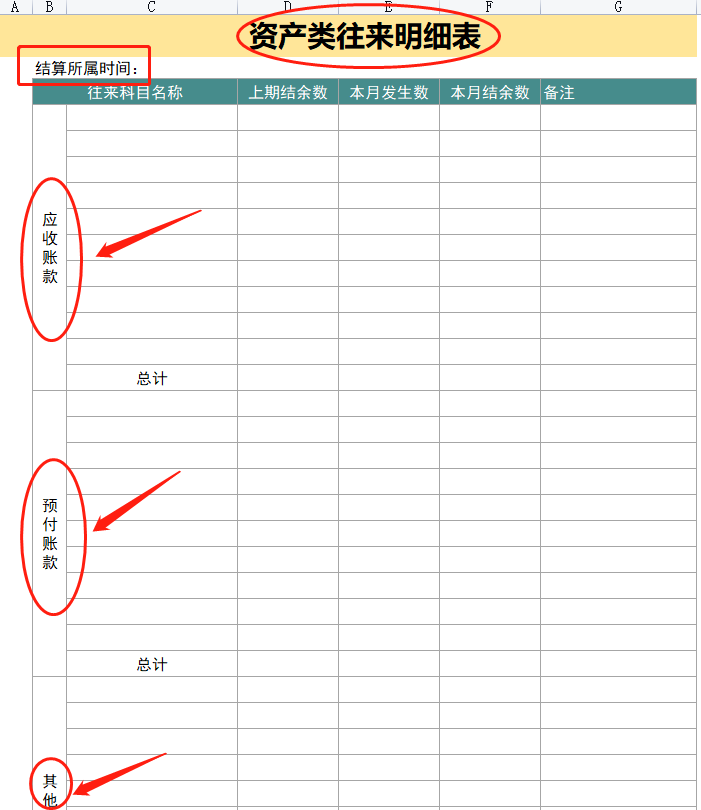轻松担任内账会计，全靠财务主管给的这套内账管理系统！羡慕不来