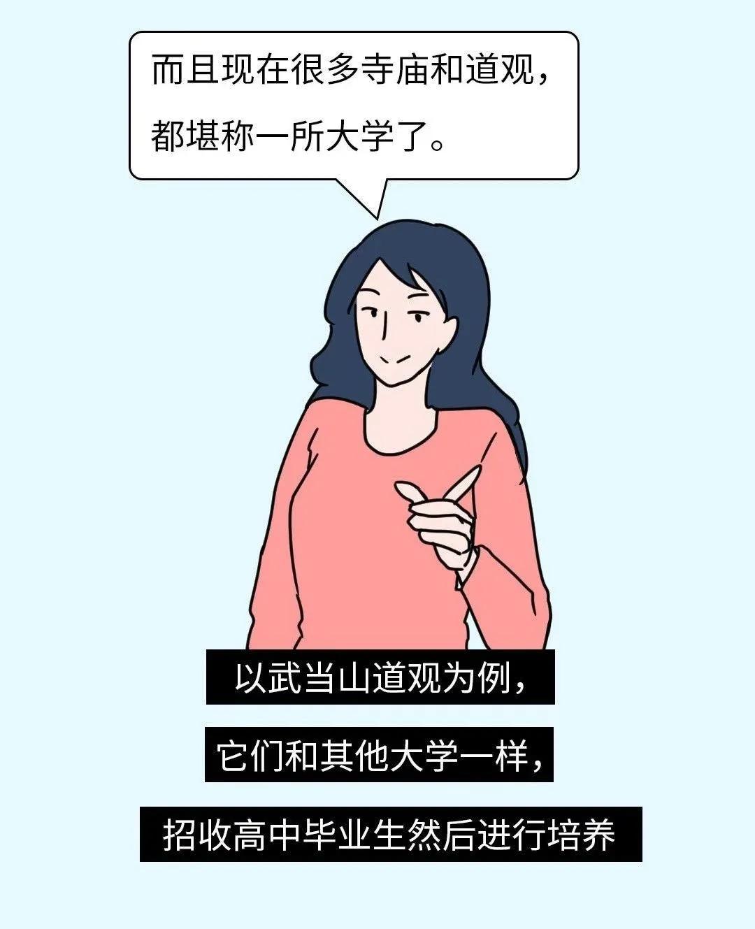 寺庙招聘财务，要求不低，但……