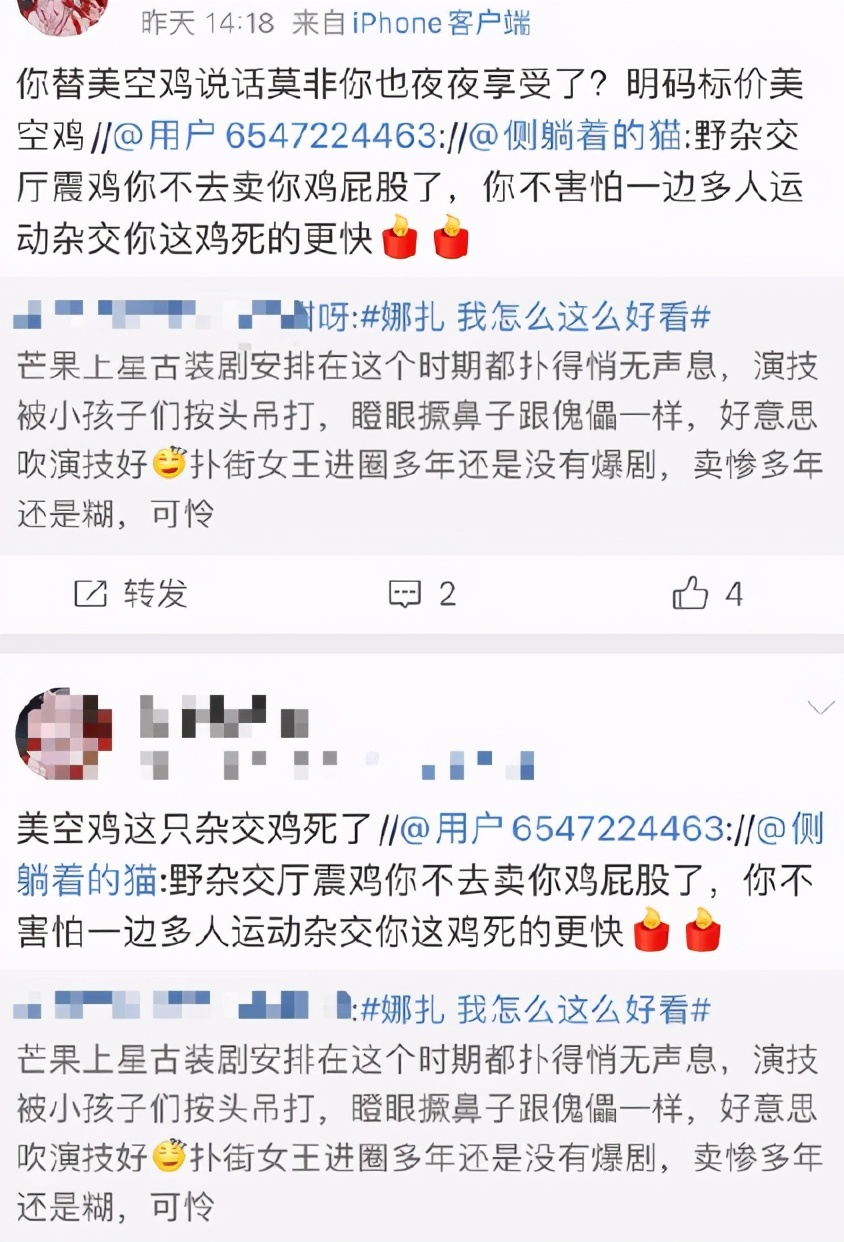 遭郑爽粉丝造谣辱骂，古力娜扎发律师函维权：对侮辱诽谤绝不姑息