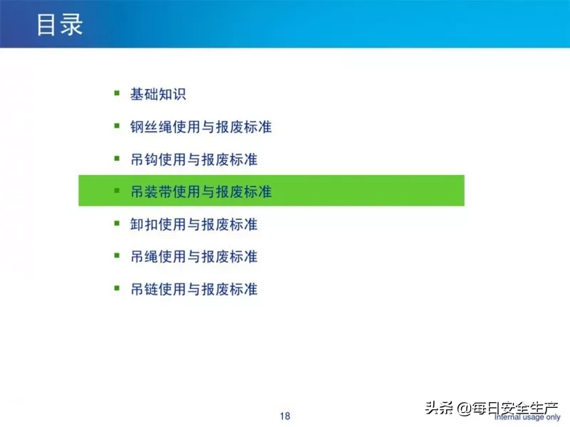 何时报废？起重绳索、吊索具缺陷判定及报废标准