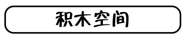 「郑州·二七万象城」这家700㎡梦幻双层亲子餐厅！谁来谁尖叫！