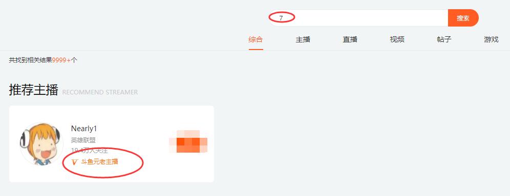 斗鱼最古老的直播间，注册时间在6年前，房间号价值6位数？