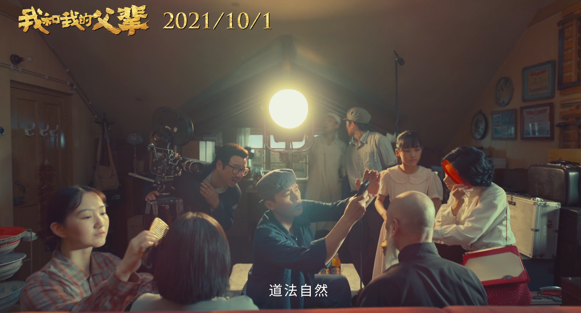 世界杯沙溢合集(徐峥新片揭开神秘面纱，20位一线演员主演，张艺谋出场送最大彩蛋)