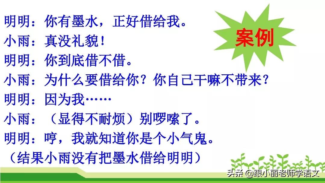 足球像什么的比喻句有的有的有的(部编二年级语文（上册）《语文园地五》图文讲解 知识点梳理)