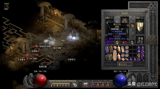 暗黑2重制版：我爱光环，所有带光环的符文之语装备大全