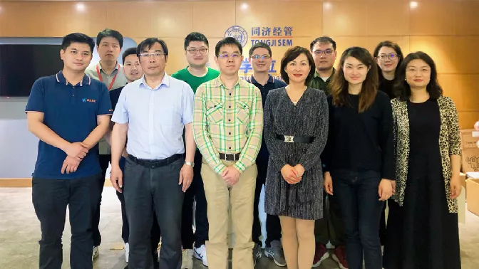 「同济大学」华是MBA专硕招生团队受邀参访同济经管学院