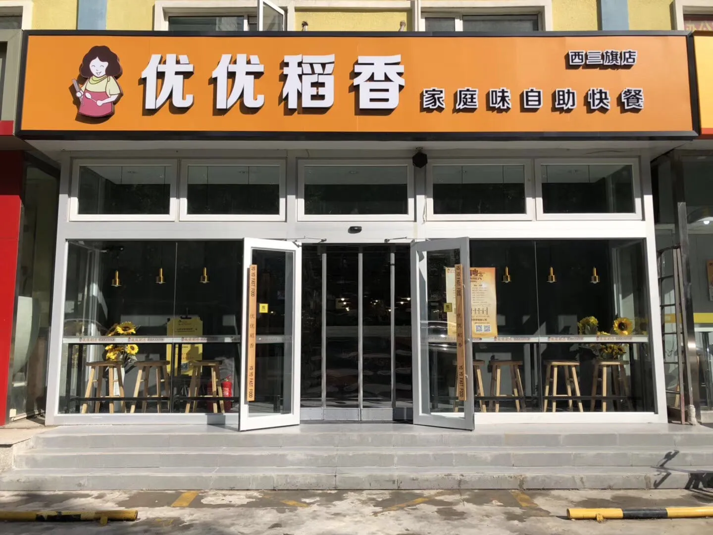 北京快餐公司北京快餐公司送盒饭的