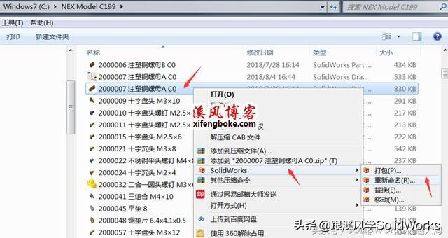 SolidWorks重命名零部件最稳妥的办法-无需借助插件