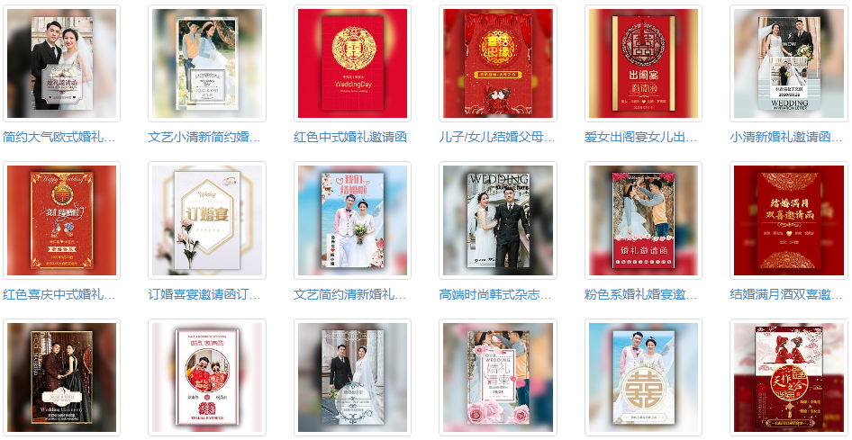 女儿出嫁结婚邀请函模板爱女出阁宴请帖制作