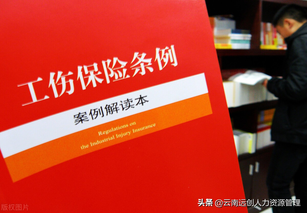 快来了解了解：工伤鉴定流程及所需材料