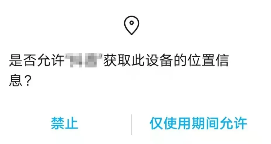 被手機App竊取信息?你需要做好這幾點
