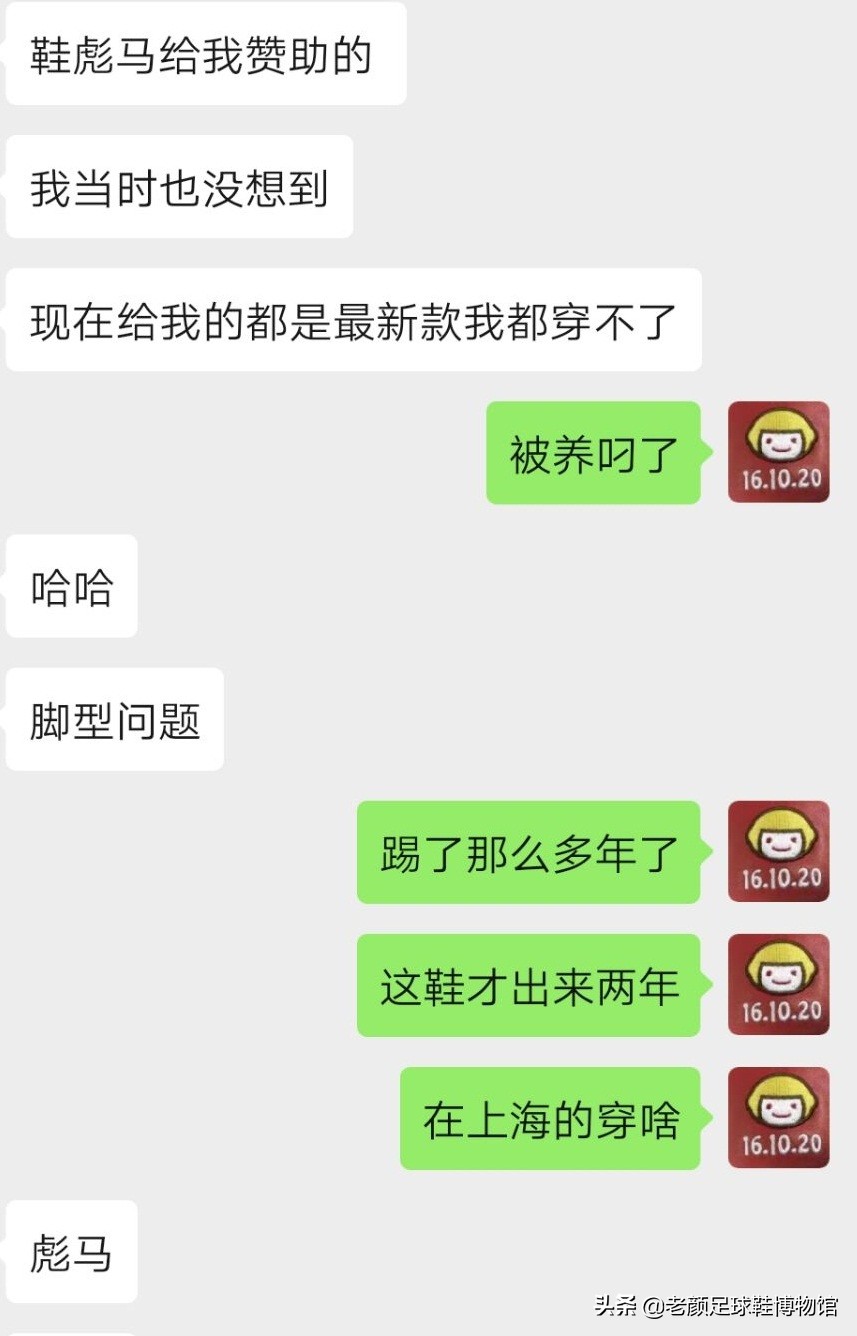 世界杯足球鞋底是钢钉吗(中超球员为买不到合脚的鞋而苦恼，不踢球你无法理解足球鞋的重要)