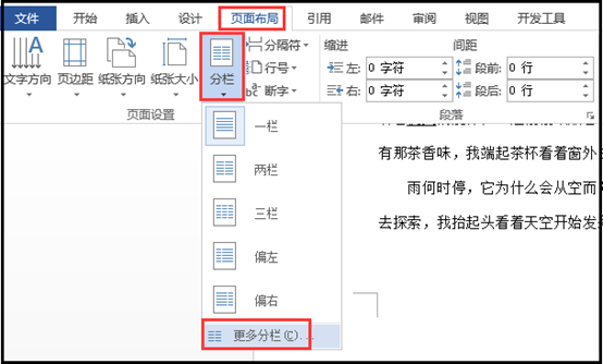 分隔线两栏怎么设置（分隔线三栏怎么弄）-第2张图片-昕阳网