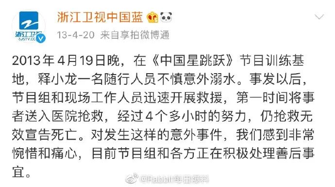 浙江卫视跳水的是什么节目(高以翔猝死！浙江卫视屡次玩出人命！背后是畸形的中国综艺)